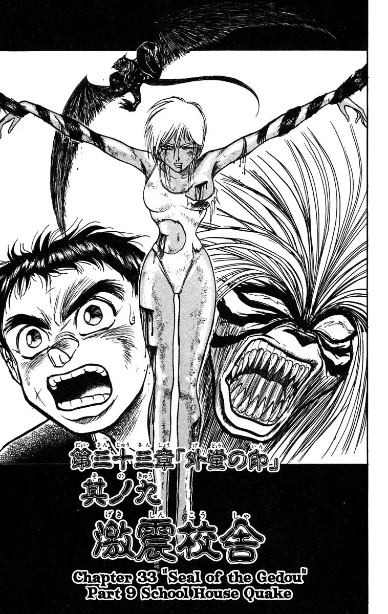 Ushio and Tora Chapter 189 7